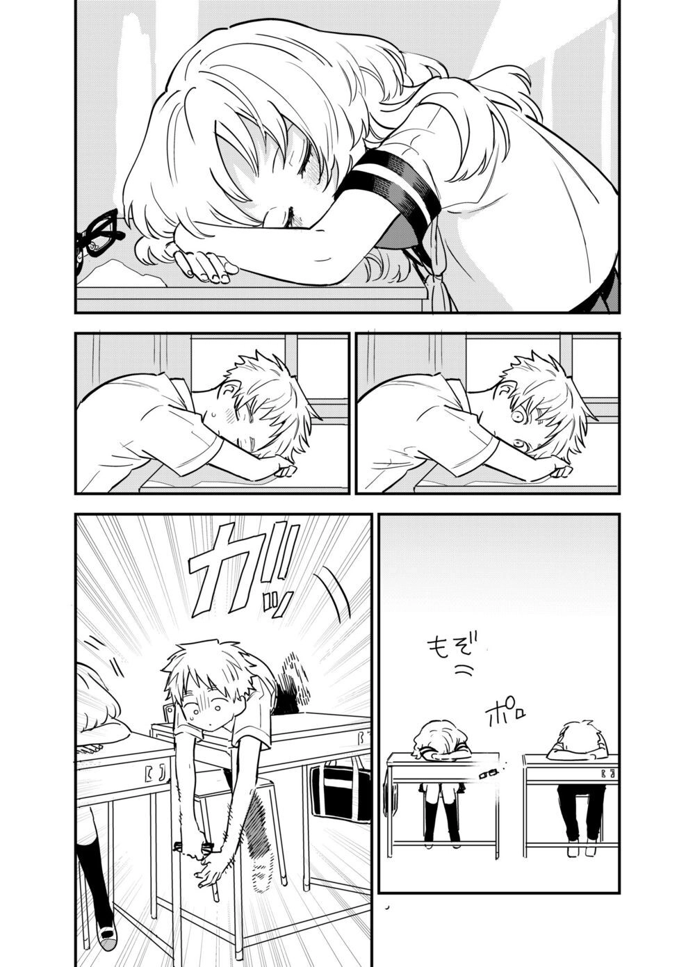 Cô Bạn Gái Mà Mình Thích Lại Quên Mang Kính Mất Rồi Chapter 67 - 4