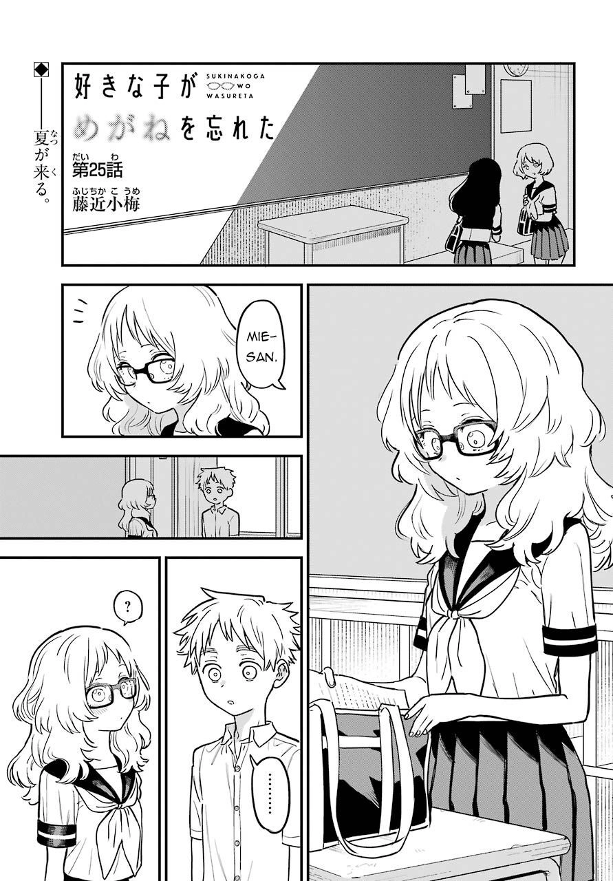 Cô Bạn Gái Mà Mình Thích Lại Quên Mang Kính Mất Rồi Chapter 70.5 - 6