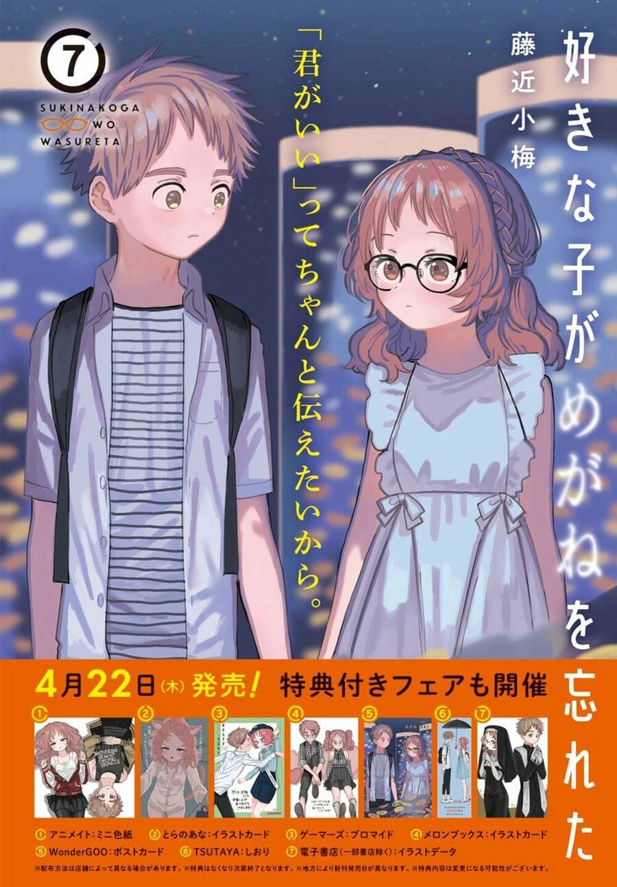 Cô Bạn Gái Mà Mình Thích Lại Quên Mang Kính Mất Rồi Chapter 78 - 3