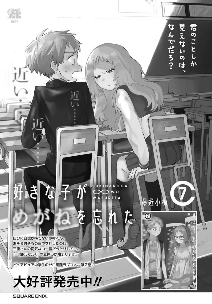 Cô Bạn Gái Mà Mình Thích Lại Quên Mang Kính Mất Rồi Chapter 82 - 24