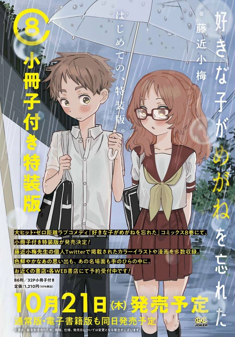 Cô Bạn Gái Mà Mình Thích Lại Quên Mang Kính Mất Rồi Chapter 82 - 27