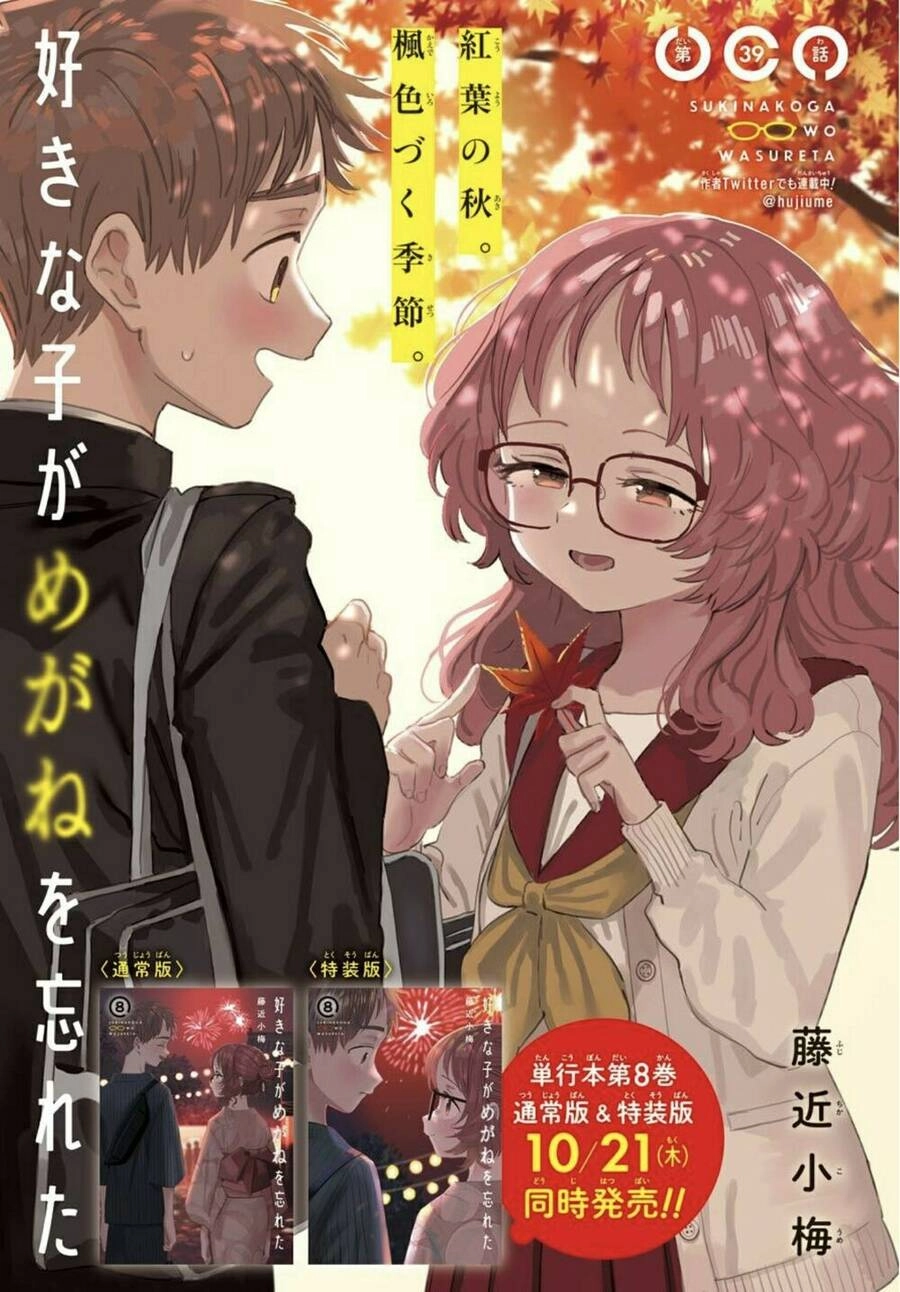 Cô Bạn Gái Mà Mình Thích Lại Quên Mang Kính Mất Rồi Chapter 85 - 2