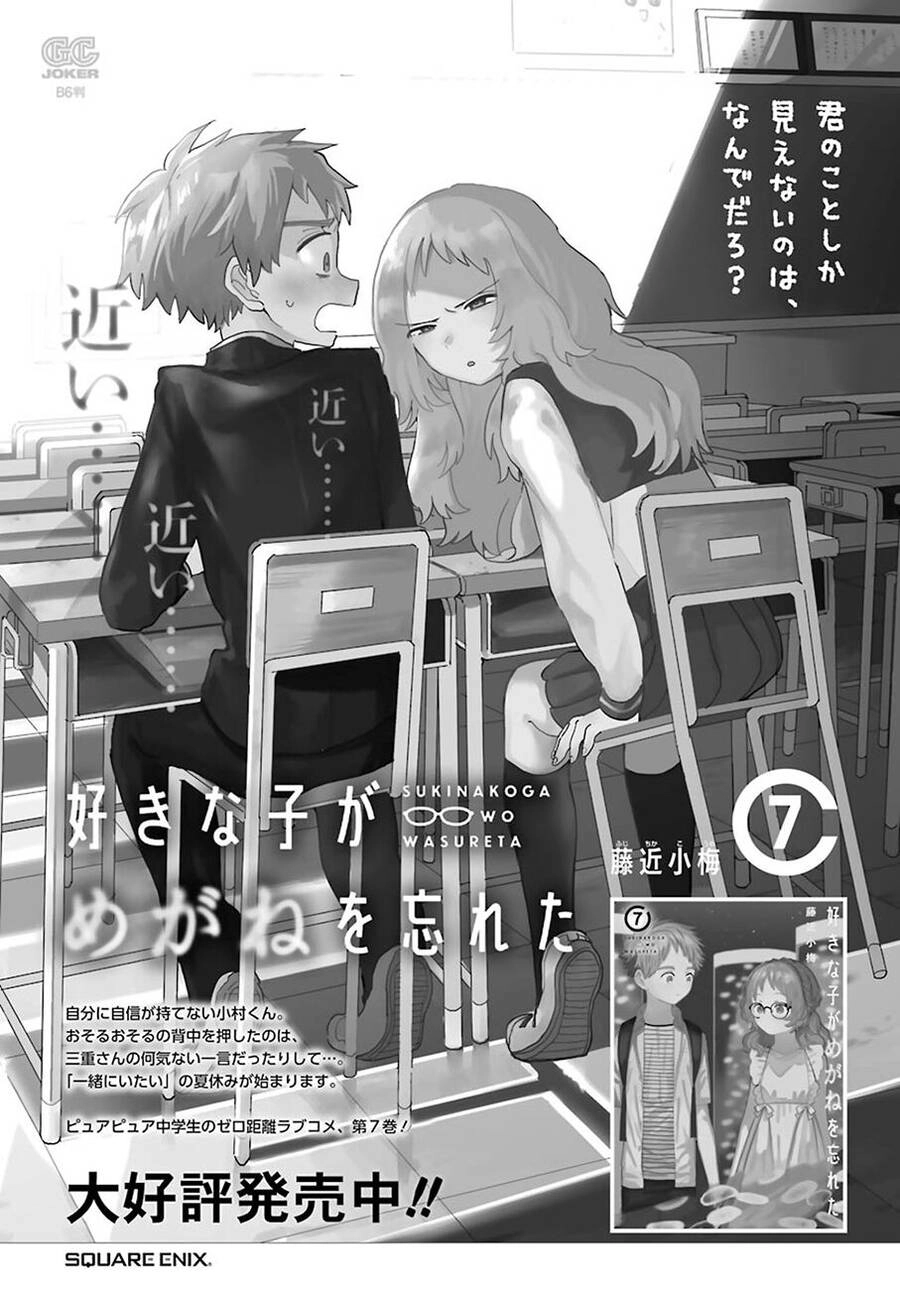 Cô Bạn Gái Mà Mình Thích Lại Quên Mang Kính Mất Rồi Chapter 88 - 29