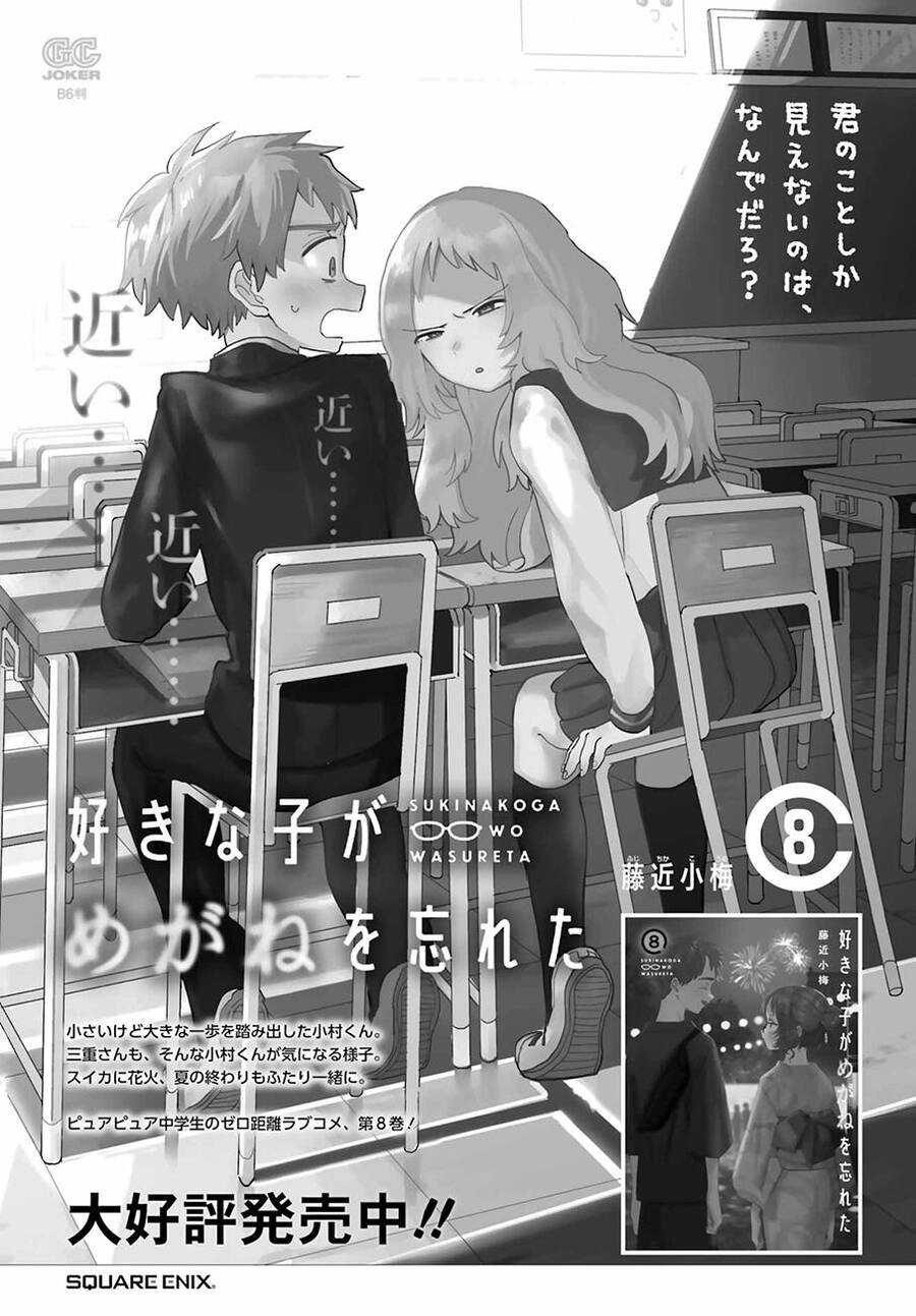 Cô Bạn Gái Mà Mình Thích Lại Quên Mang Kính Mất Rồi Chapter 91 - 23