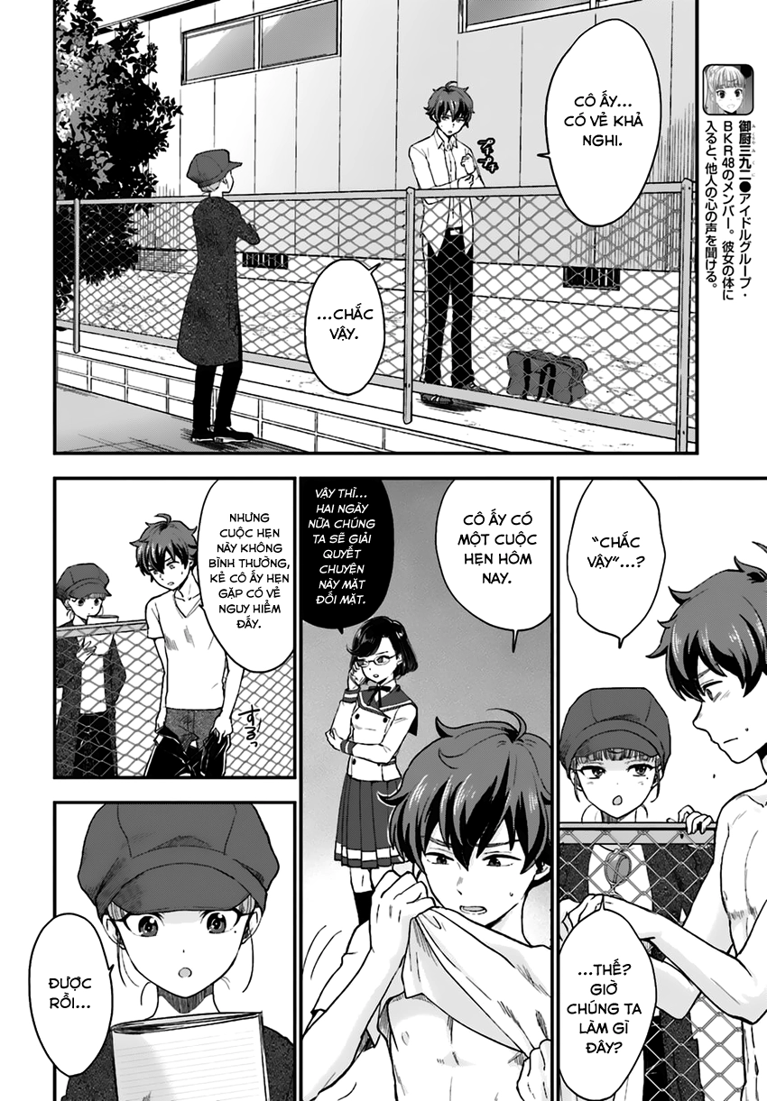 Mayonaka No X Giten Chapter 15 - 14