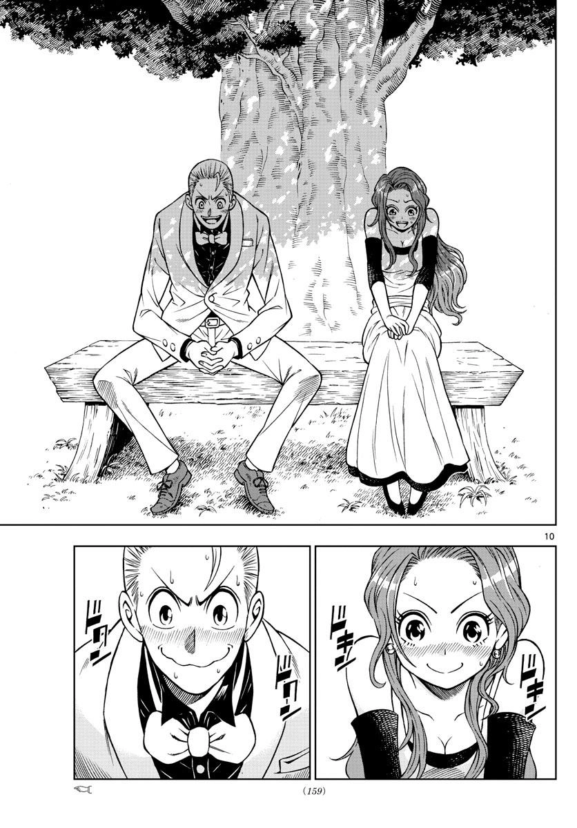 Marry Grave Chapter 36 - 10