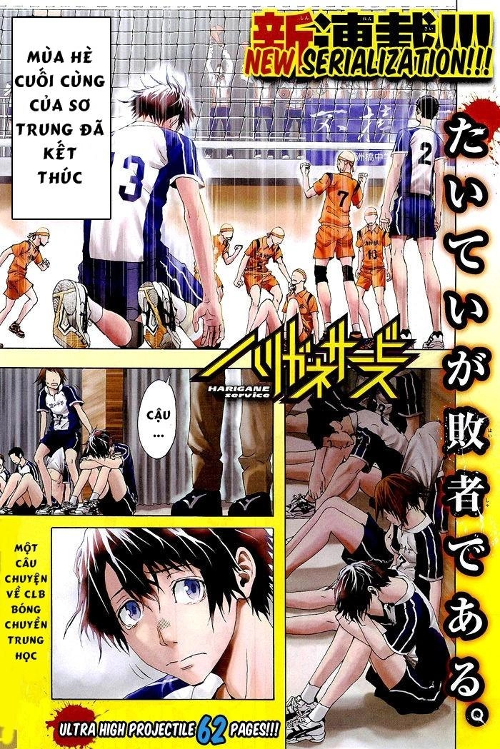 Harigane Service Chapter 1 - 1