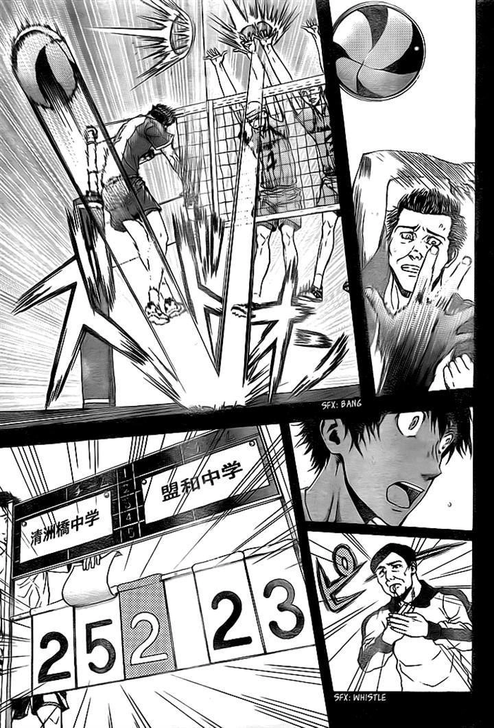 Harigane Service Chapter 2 - 33