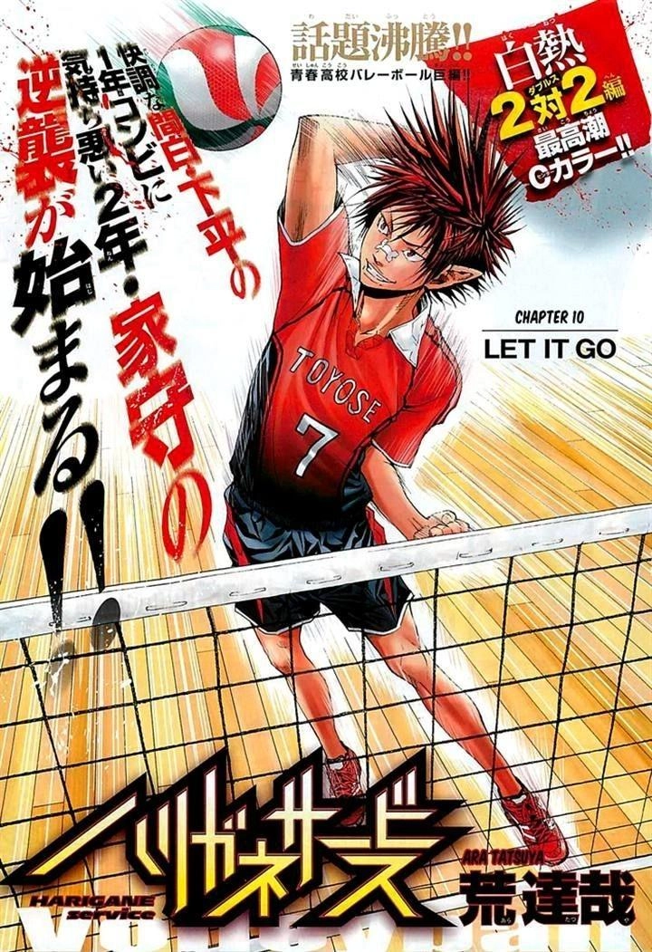 Harigane Service Chapter 10 - 1