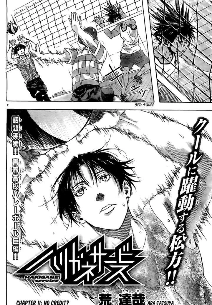 Harigane Service Chapter 11 - 2