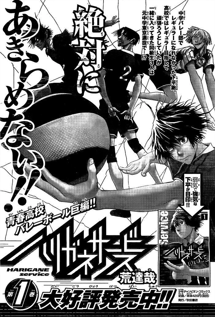 Harigane Service Chapter 15 - 1