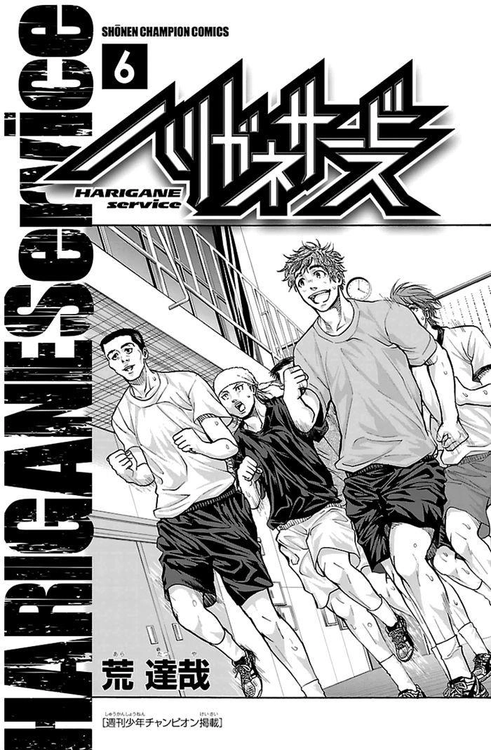 Harigane Service Chapter 43 - 2