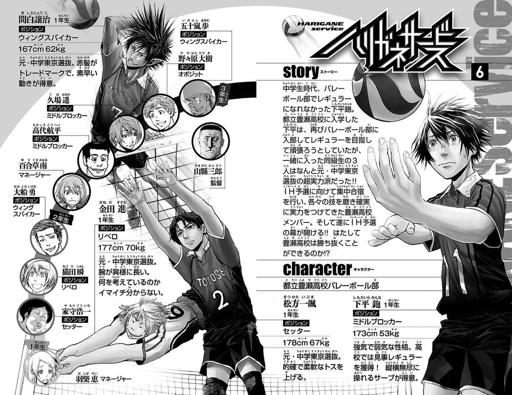 Harigane Service Chapter 43 - 3