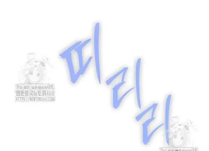 Vua Hiệp Sĩ Đã Trở Lại Với Một Vị Thần Chapter 135 - 70