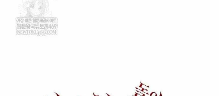 Vua Hiệp Sĩ Đã Trở Lại Với Một Vị Thần Chapter 140 - 72