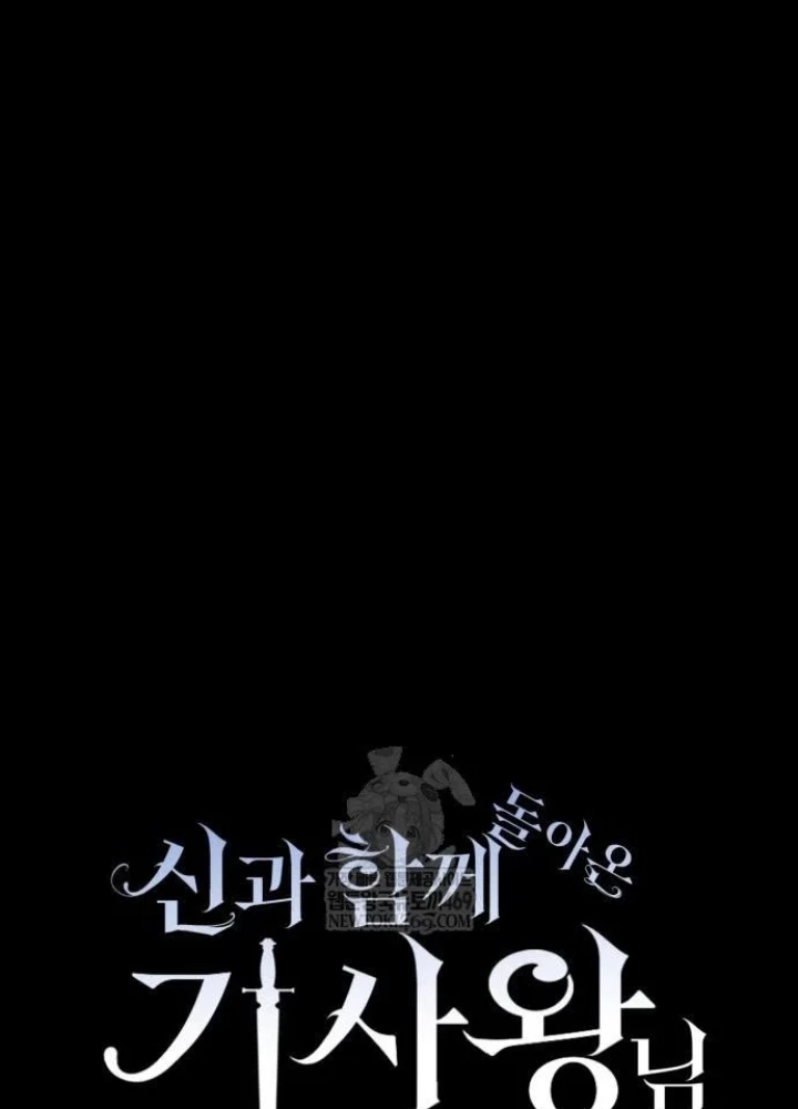 Vua Hiệp Sĩ Đã Trở Lại Với Một Vị Thần Chapter 141 - 135