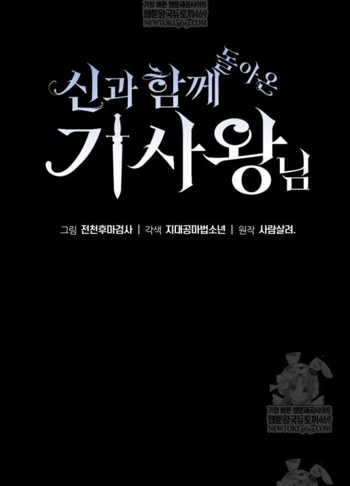 Vua Hiệp Sĩ Đã Trở Lại Với Một Vị Thần Chapter 142 - 193