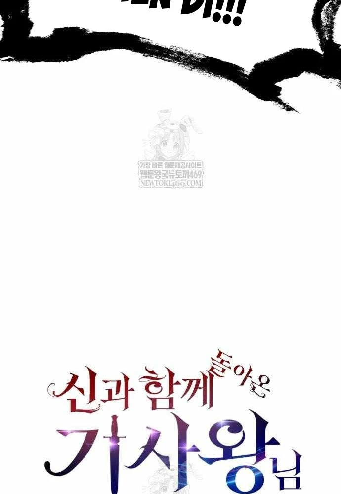 Vua Hiệp Sĩ Đã Trở Lại Với Một Vị Thần Chapter 147 - 39