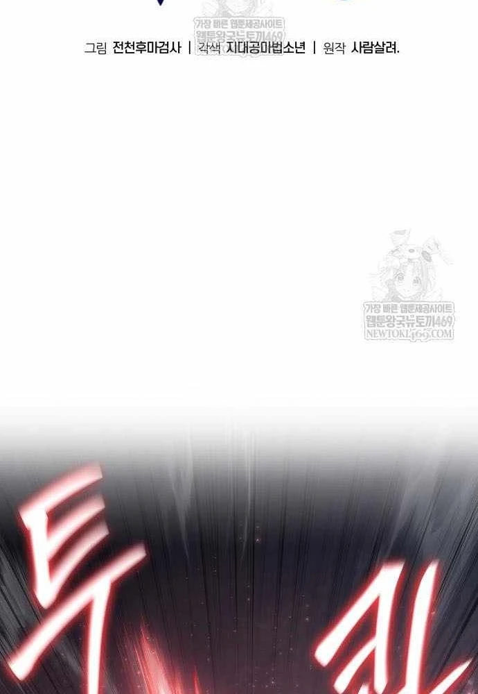 Vua Hiệp Sĩ Đã Trở Lại Với Một Vị Thần Chapter 147 - 40