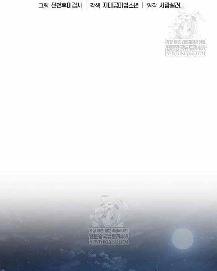 Vua Hiệp Sĩ Đã Trở Lại Với Một Vị Thần Chapter 150 - 35