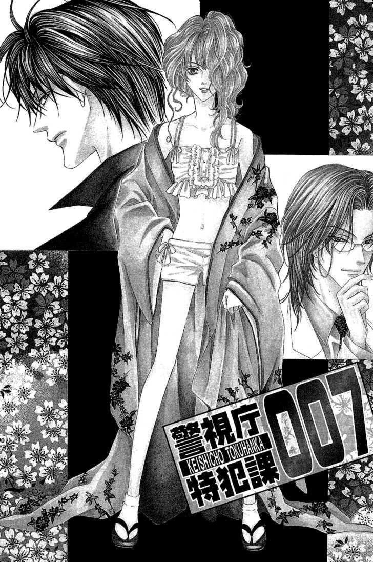 Keishichou Tokuhanka 007 Chapter 6.1 - 3