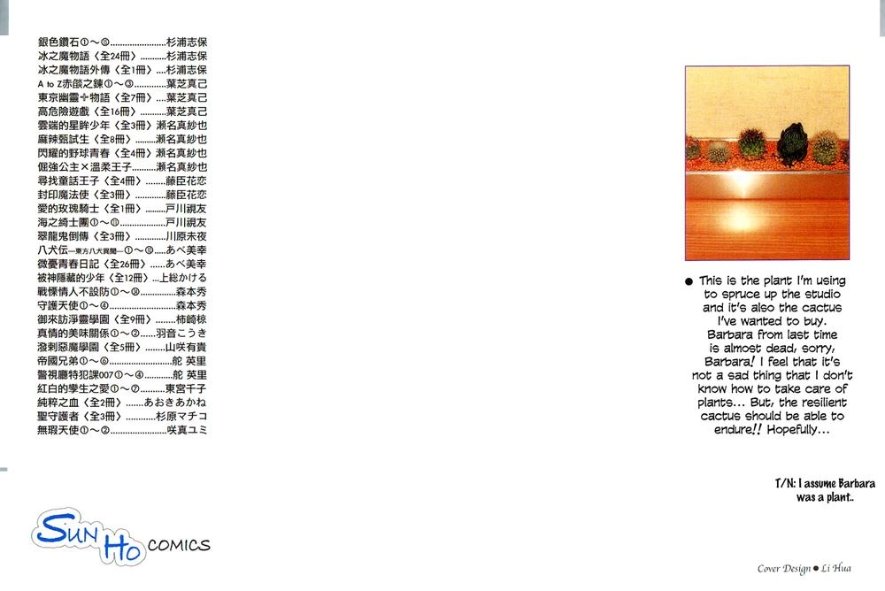 Keishichou Tokuhanka 007 Chapter 10 - 4