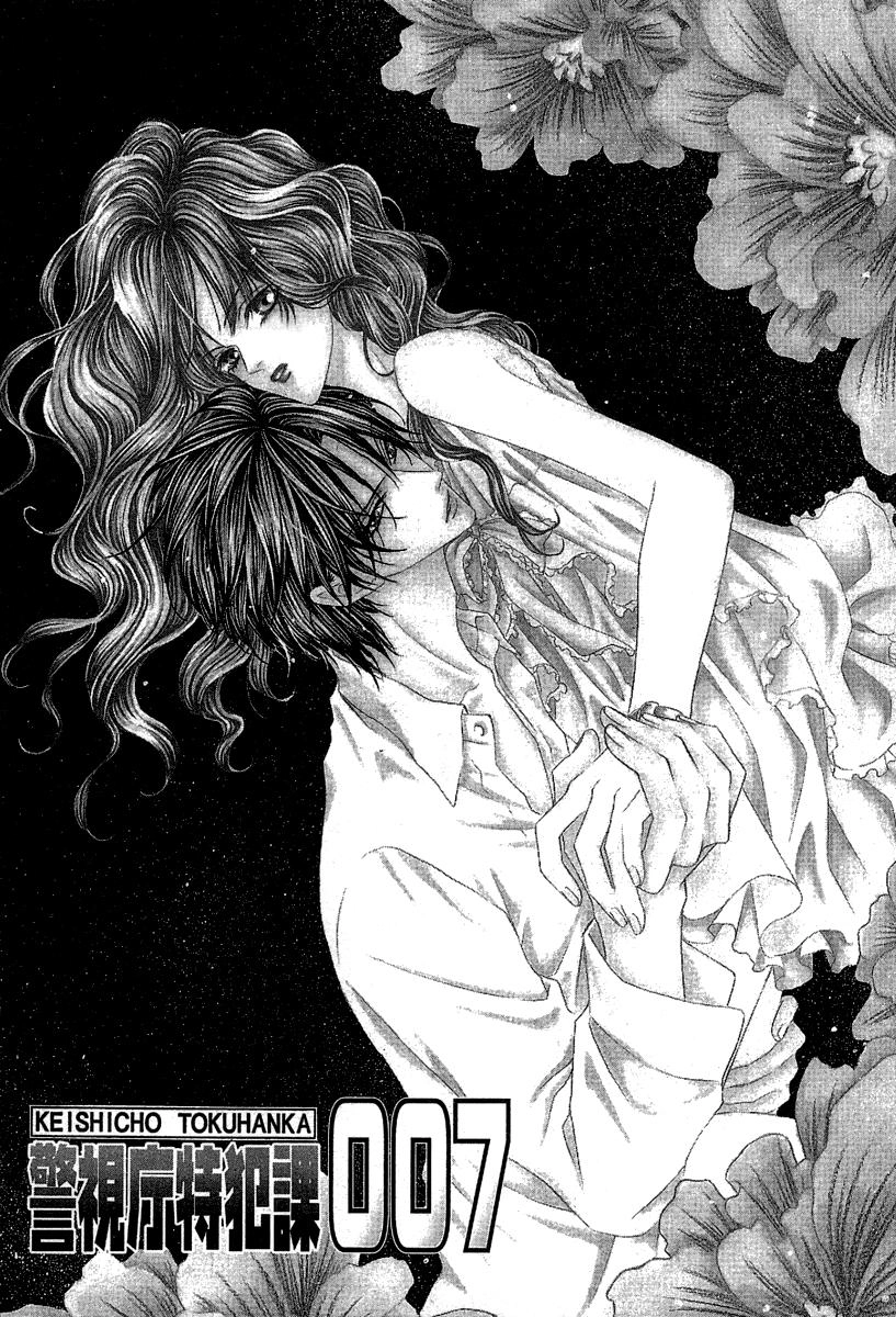 Keishichou Tokuhanka 007 Chapter 12.1 - 3