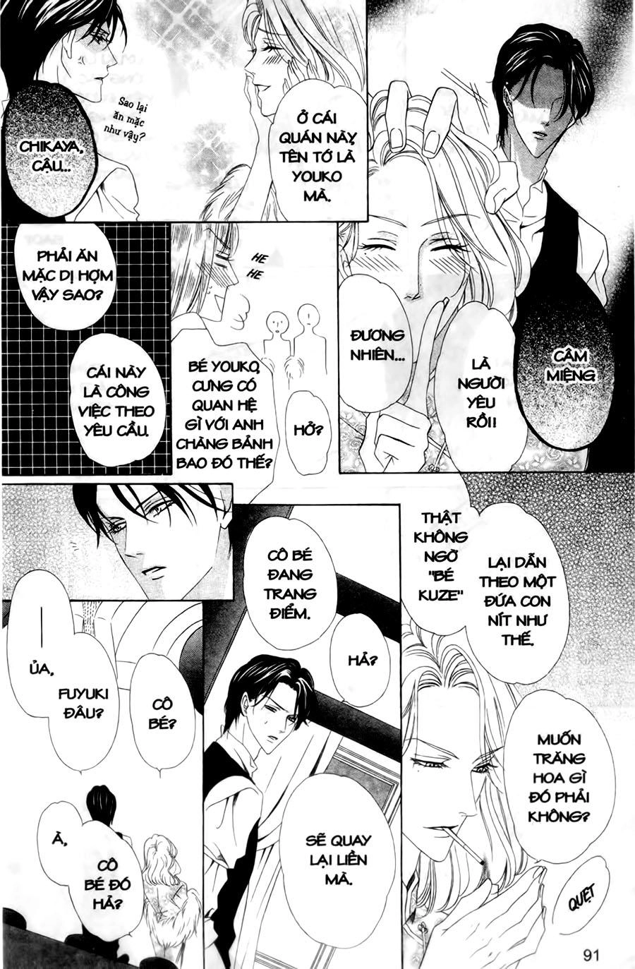 Keishichou Tokuhanka 007 Chapter 27 - 13