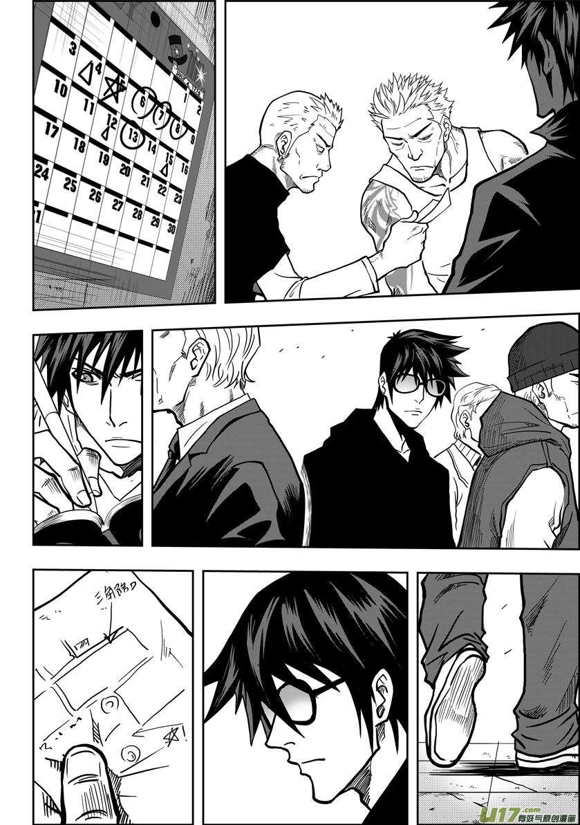 Phệ Quy Giả Chapter 17 - 16