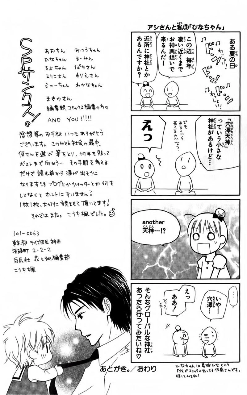 Love So Life Chapter 28 - 36