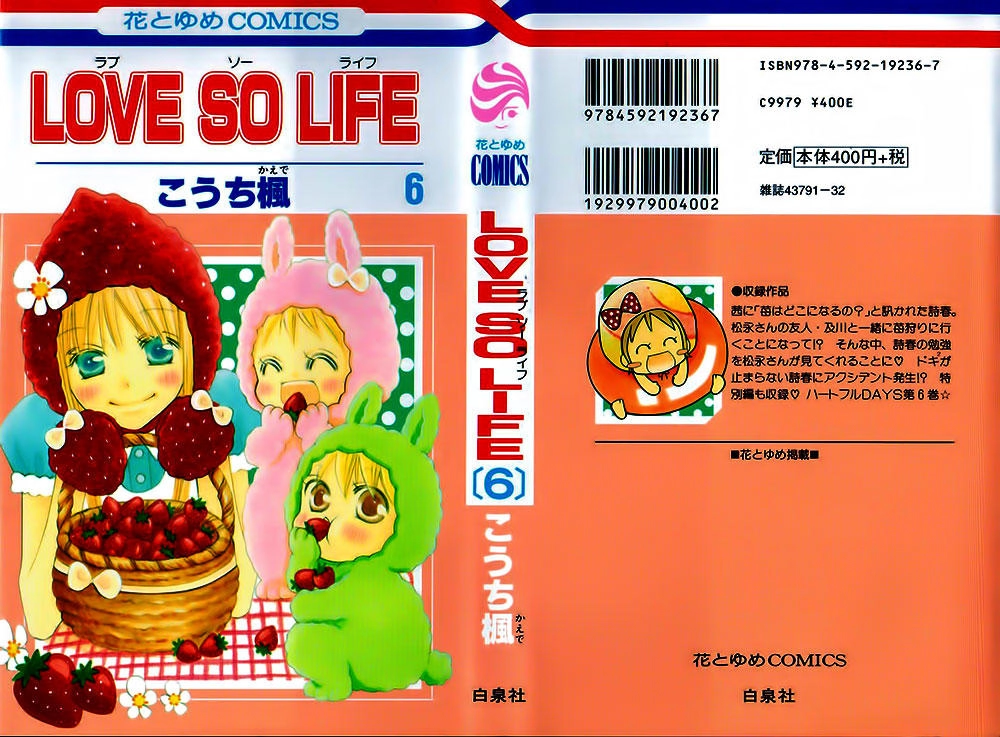 Love So Life Chapter 29 - 5