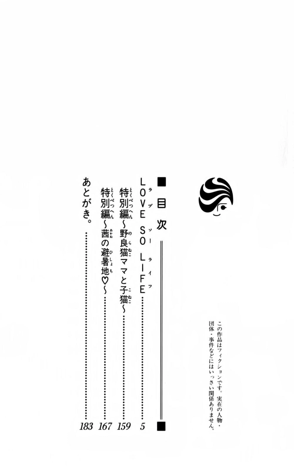 Love So Life Chapter 29 - 8