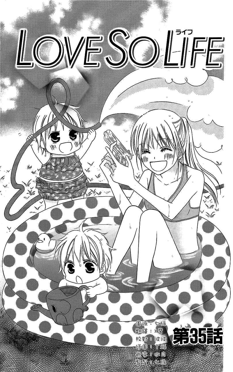 Love So Life Chapter 35 - 3
