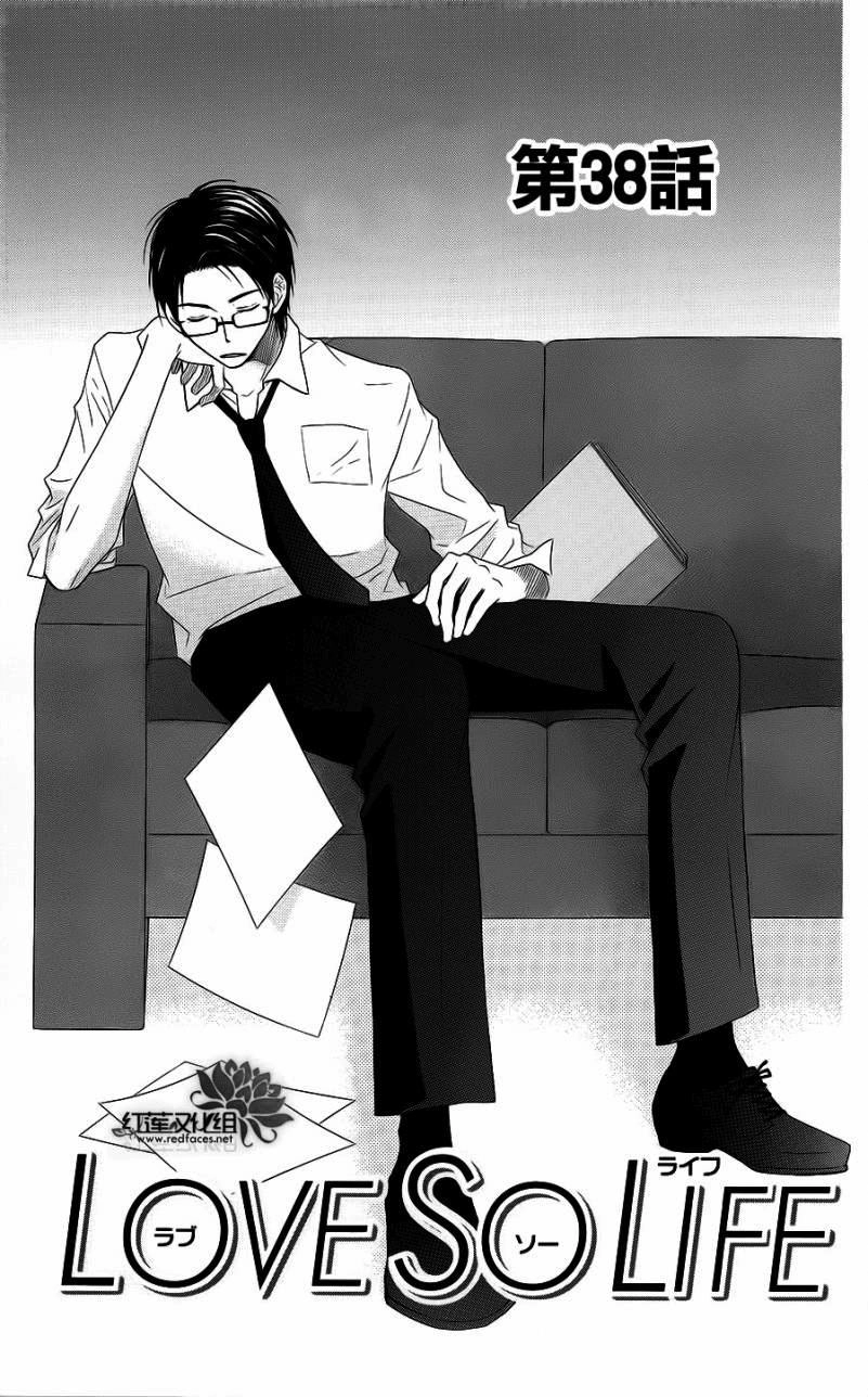 Love So Life Chapter 38 - 1