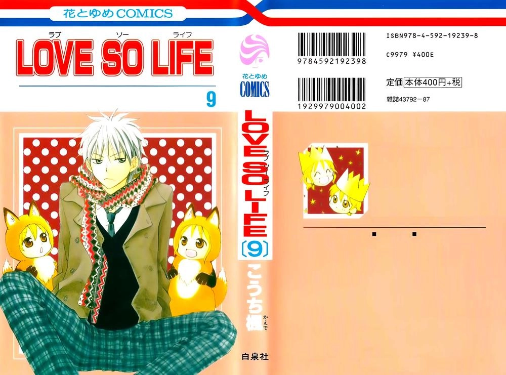 Love So Life Chapter 46 - 2