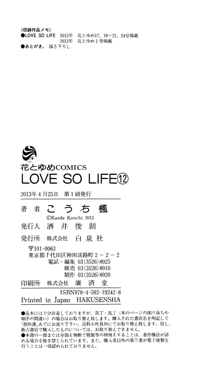 Love So Life Chapter 69 - 36