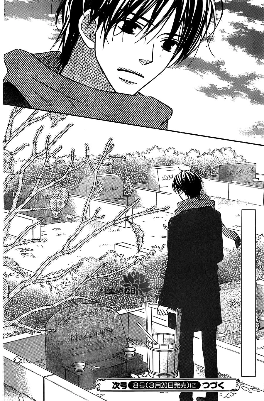 Love So Life Chapter 86 - 24