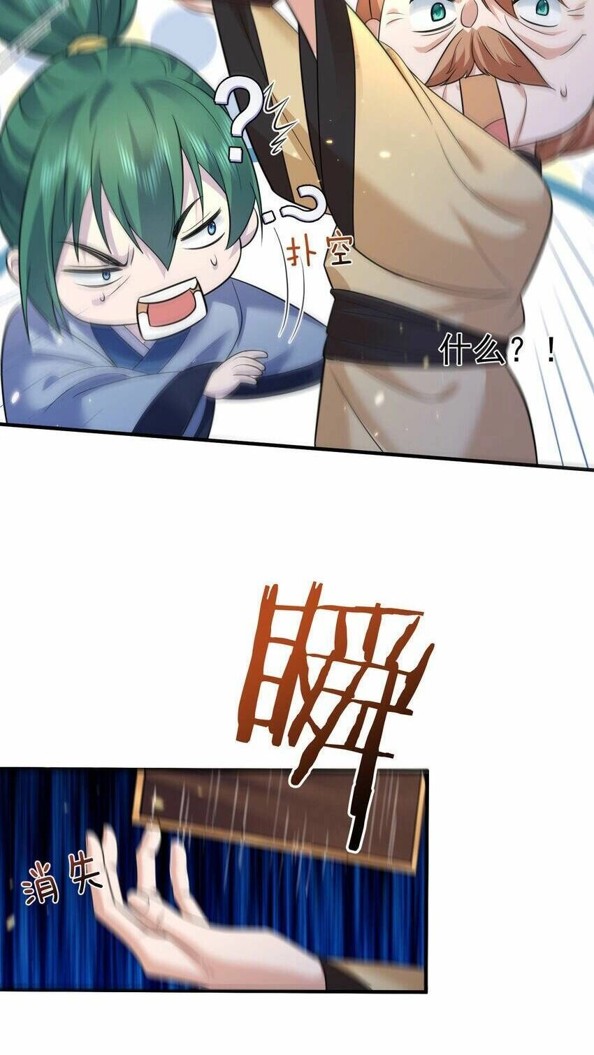 Ta Vô Địch Lúc Nào Chapter 191 - 21