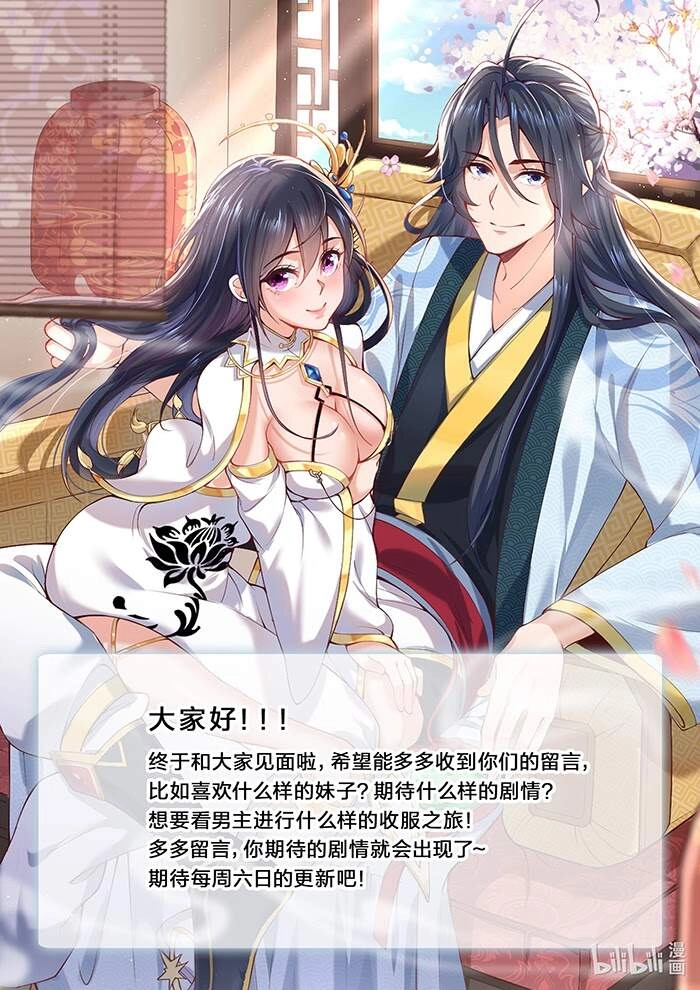 Ta Vô Địch Lúc Nào Chapter 14 - 28