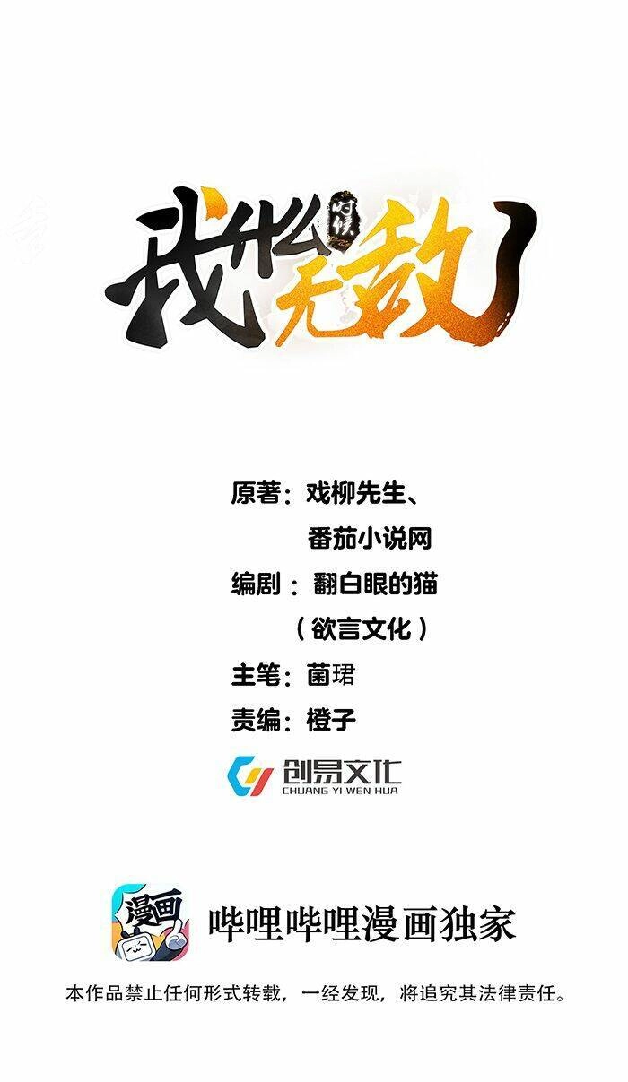 Ta Vô Địch Lúc Nào Chapter 18 - 2