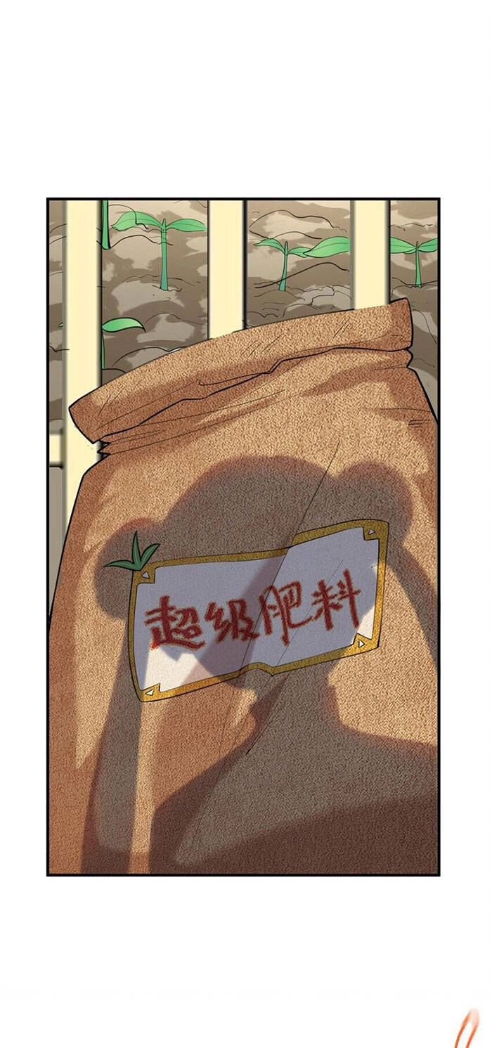 Ta Vô Địch Lúc Nào Chapter 42 - 19