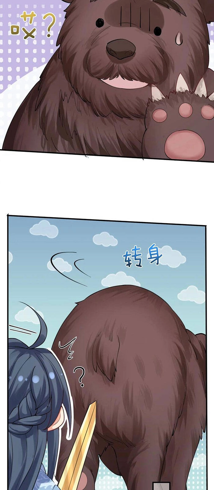 Ta Vô Địch Lúc Nào Chapter 53 - 27