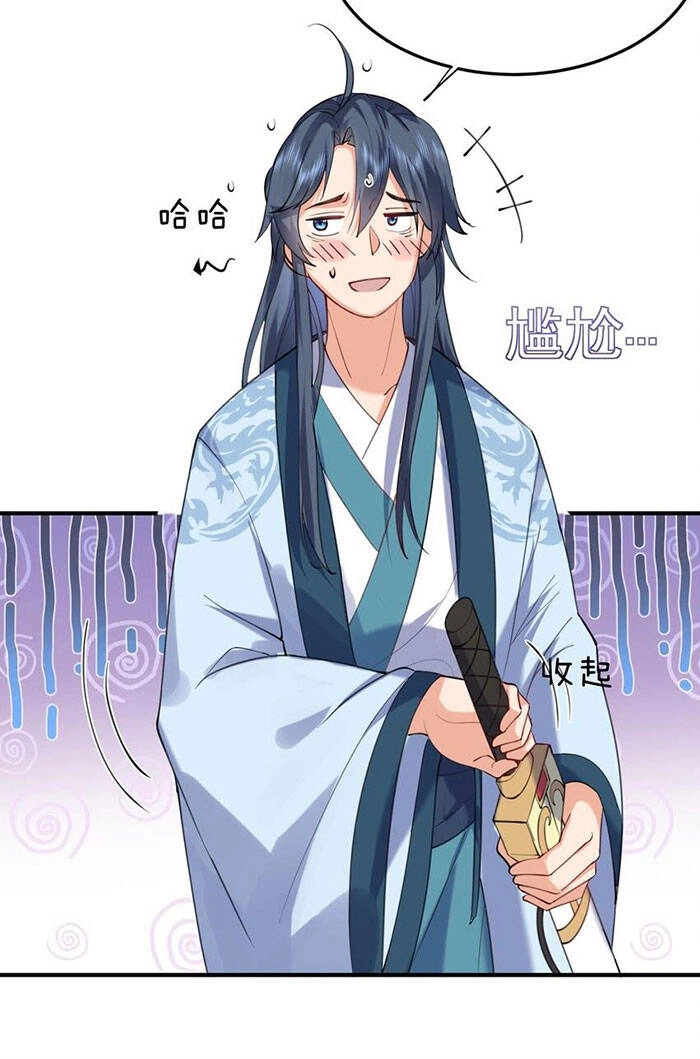 Ta Vô Địch Lúc Nào Chapter 62 - 18