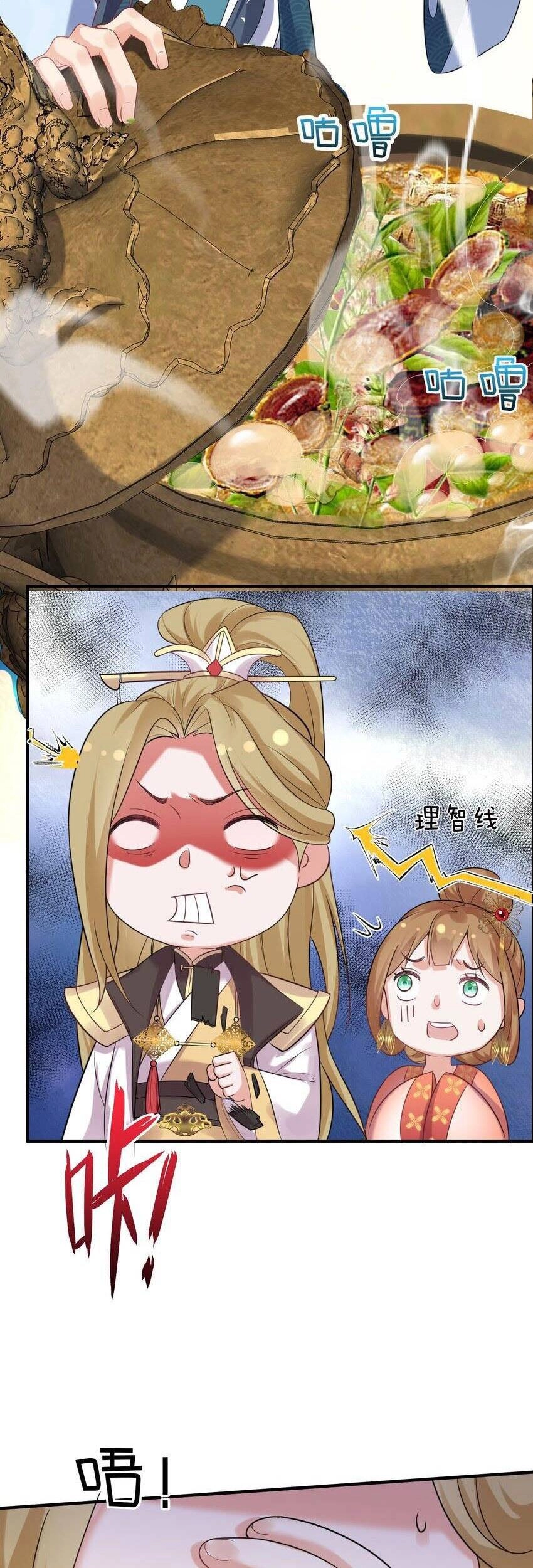 Ta Vô Địch Lúc Nào Chapter 85 - 28