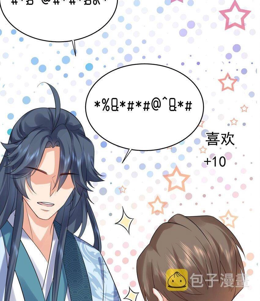 Ta Vô Địch Lúc Nào Chapter 97 - 32