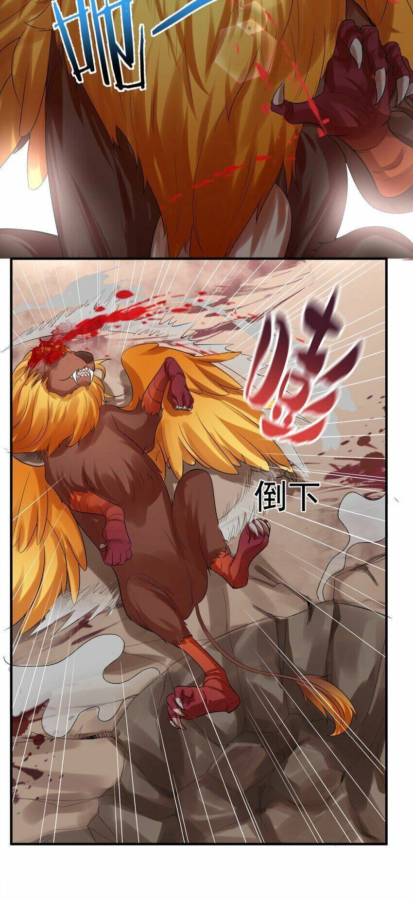 Ta Vô Địch Lúc Nào Chapter 110 - 41