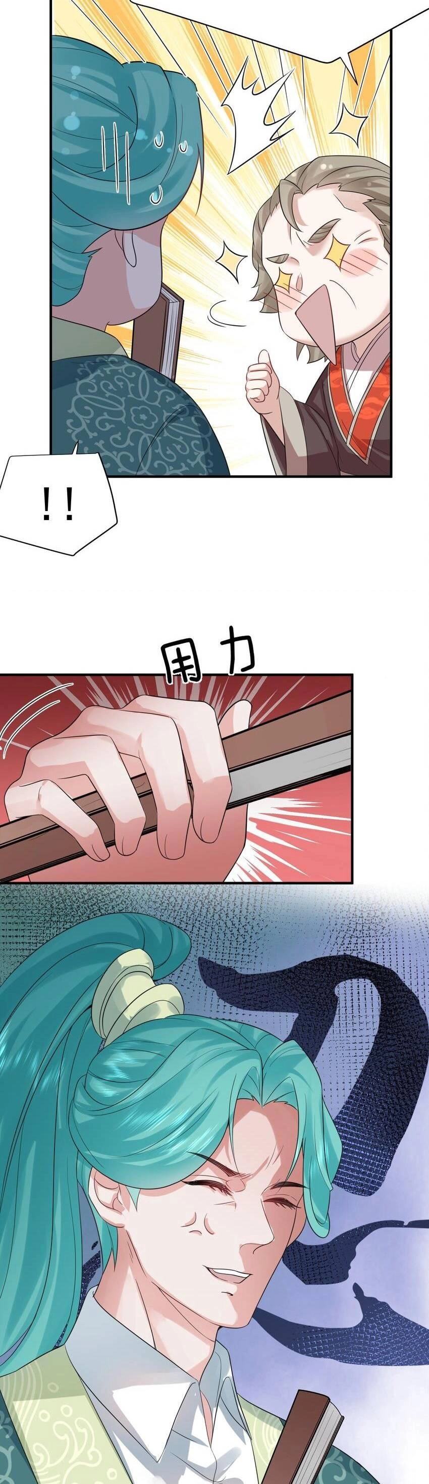 Ta Vô Địch Lúc Nào Chapter 112 - 30