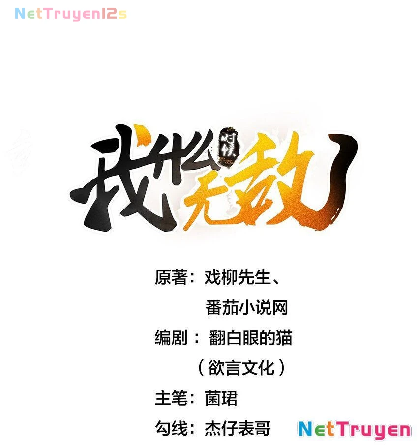 Ta Vô Địch Lúc Nào Chapter  197 - 1