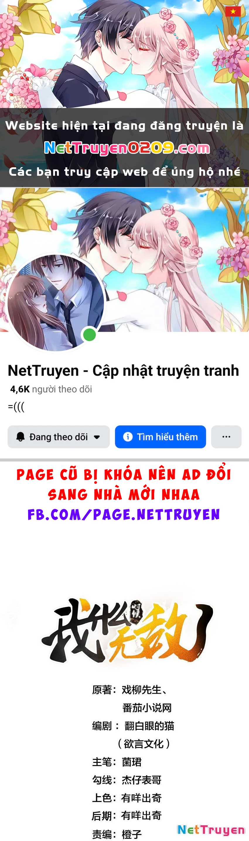 Ta Vô Địch Lúc Nào Chapter 199 - 1