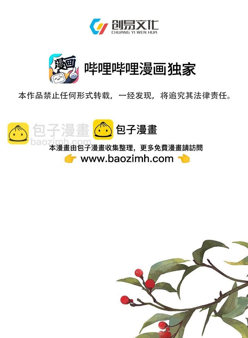 Ta Vô Địch Lúc Nào Chapter 199 - 2